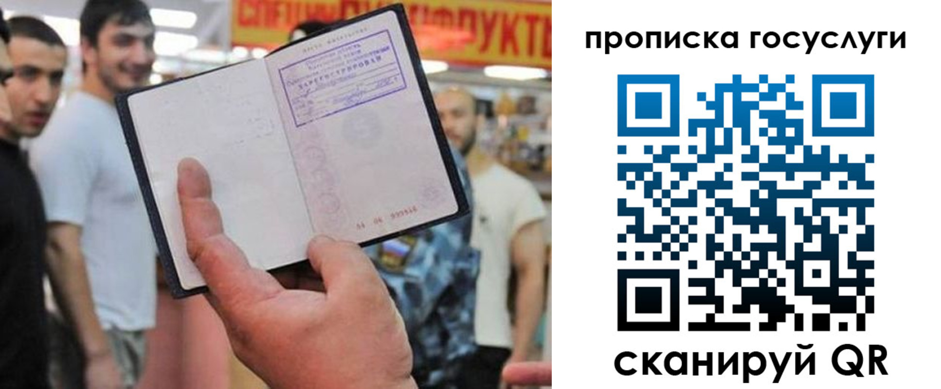 где прописаться в ЕАО