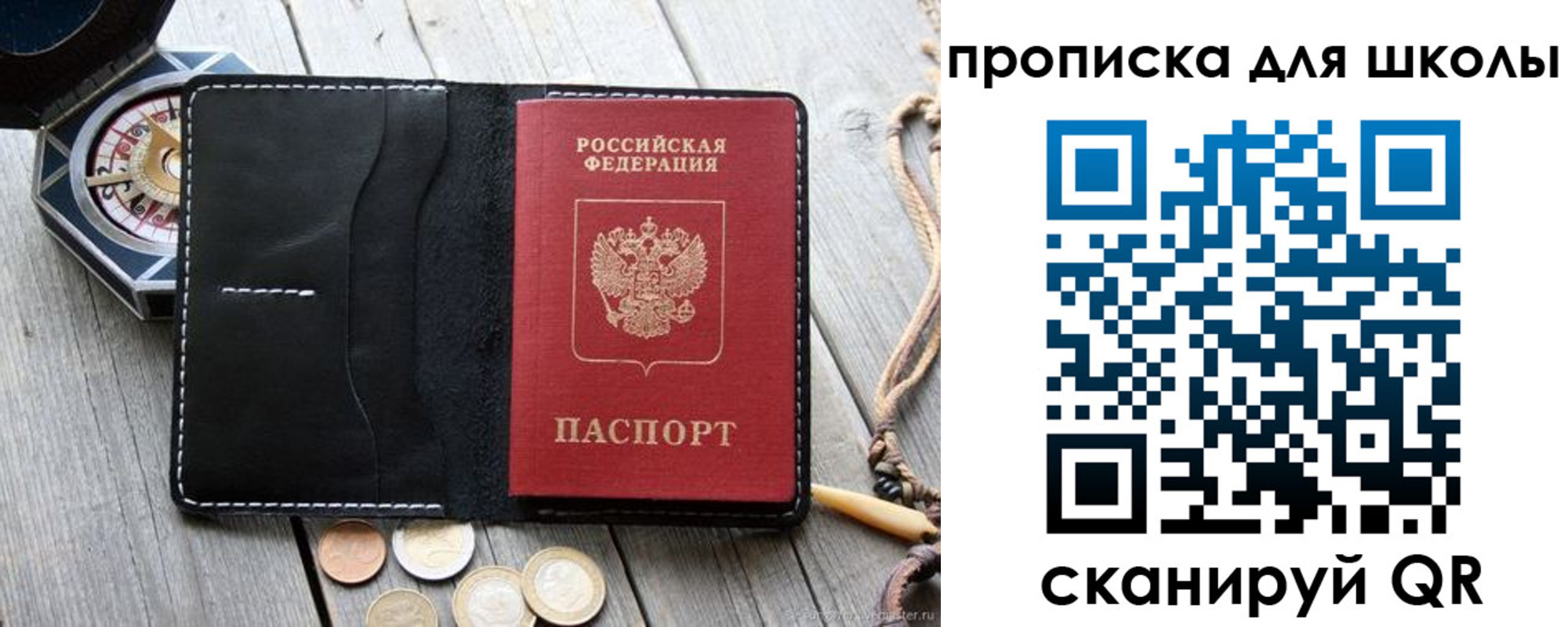 прописка поиск в ЕАО