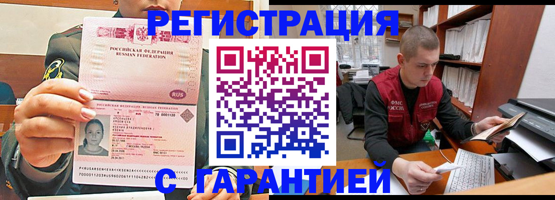 временная регистрация поиск в ЕАО